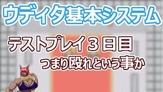 【 #ゲーム制作】テストプレイ！魔法型だけでのクリアができるなら物理型でのクリアもできなくてはいけません【 #ケモノVtuber 】【 #wolfrpgエディター 】【 #ウディタ 】