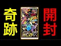 【事故】シャイニースターVお試しで開けたらまさかの結末に…#Shorts