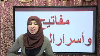 مفاتيح واسرار المقالة