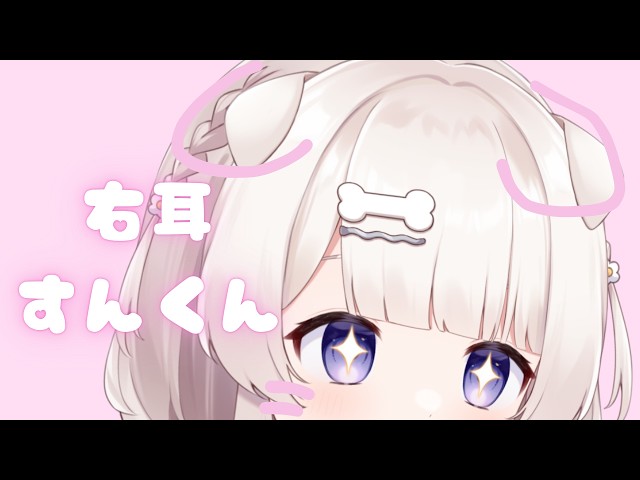 右耳元で鼻息くんくんぞわぞわオノマトペASMR🐶right side sniffing onomatopoei 코호흡 오른쪽 귀
