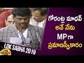 Gorantla madhav takes oath as lok sabha mp  parliament session 2019 updates  mango news