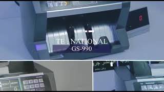 ماكينة عد النقدية جي اس 990