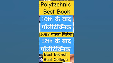 Polytechnic Best Book|Bihar Polytechnic Online Form Date 2025|Polytechnic #entrance,Exam,College