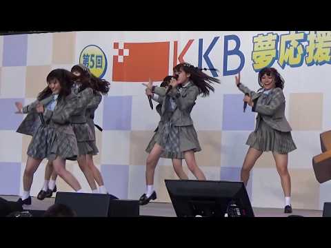 2018/10/20 AKB48 Team8 M-03「言い訳Maybe」＠第5回KKB夢応援フェスタ