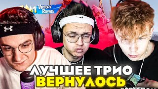 БУСТЕР ФОРТНАЙТ С ЭВЕЛОНОМ И СТРОГО