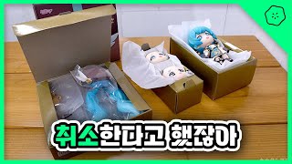 종이 패키지 취소한다고 했는데..? 🤬