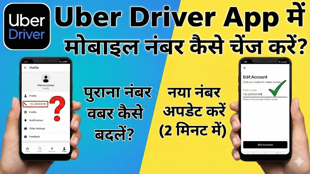 Uber Driver App Me Mobile Number Kaise Change Kare? | Uber Partner App ...