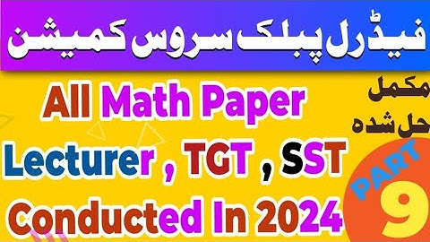 FPSC Lecturer math paper 2024 || Fpsc today paper || Lecturer math past paper || Math past papers