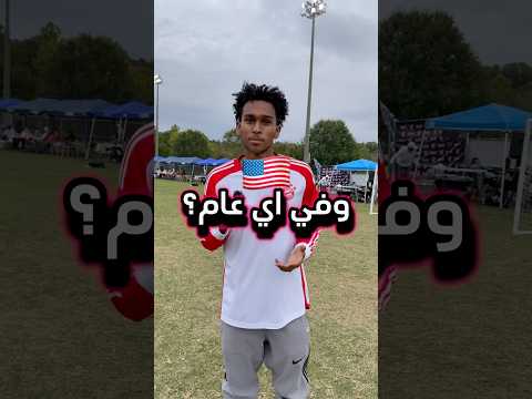 كي ف السودانيين دخلو امريكا سودانيز سودانيز تيك توك مشاهير السودان سودانية اكسبلور