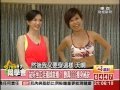 57健康同學會_國標女王劉真222瘦身法-站好做正就能瘦.