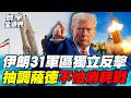伊朗對以色列的軍事攻擊