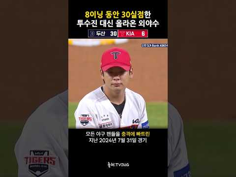 이거 실화냐?! #박정우 thumbnail