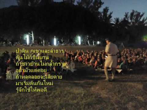 173+เพลงอย่าทำลายเลย+ภาพกิจกรรมลูกเสือ+เพลงลูกเสือ+scouts song