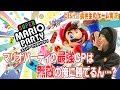 DISH//橘柊生のゲーム実況 #16「マリオパーティの最強CPは無敵の俺に勝てるん…？」