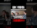 【衝撃】伝説男優しみけんが暴露…◯V女優の金銭事情がヤバい
