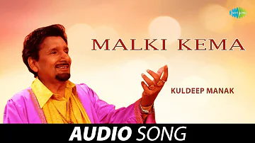 Malki Kema | Kuldeep Manak | Old Punjabi Songs | Punjabi Songs 2022