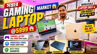 😳মাত্র 5999 laptop offer|Gaming Laptop lowest price|Cheapest LaptopMarket Kolkata🚀Best Budget Laptop