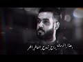 اكتب رساله .. علي جاسم