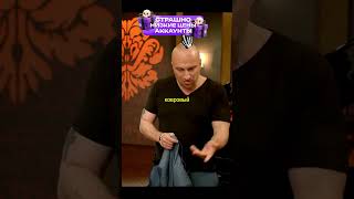 Нагиев Обманул Девушку по полной ! #сериал #кухня #кино #юмор