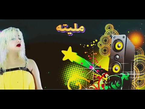 برومو مليته كارمن فريد Soon