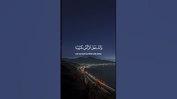 سورة مريم للقارئ ياسر الدوسري 🤍