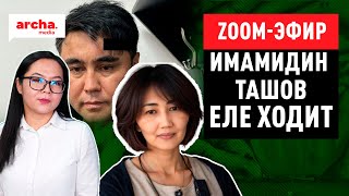 картинка: Имамидин Ташов еле ходит