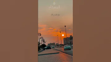 الله يحدث بعد العسر ميسرة خواطر دعاء إبتهالات إذاعة المشكاة تونس مبروك زيد الخير 