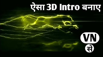 How To Make 3D Intro For Youtube (मोबाईल से) || VN Aap Se Intro Kaise Banaye || Intro Kaise Banaye