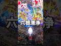 【カバネリ2】1日1回先バレチャレンジする男〜161回目〜#パチンコ