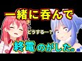 ぺこらとみこち、居酒屋で仲良く終電を逃して、ノリで事務所でオフコラボ【ホロライブ切り抜き】【兎田ぺこら】【さくらみこ】