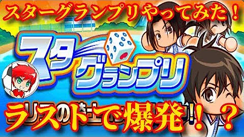 パワサカ あおば パワサカ あおば