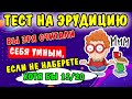 ПРОВЕРЬ СВОИ ЗНАНИЯ #26