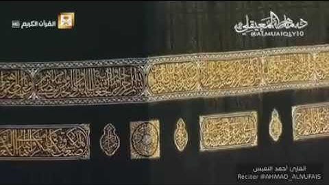 ارح سمعك بتلاوة عطرة من الذكر الحكيم