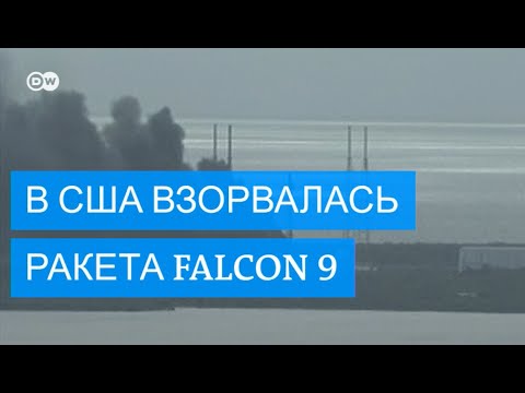 Взрыв ракеты Falcon 9 на мысе Канаверал