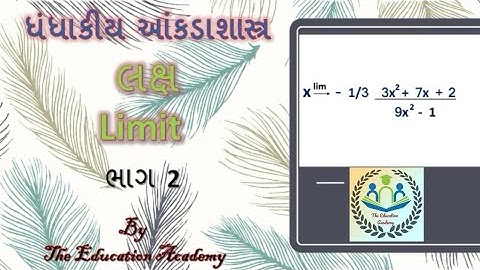 B. Com sem 1 & 3 // LIMIT  // લક્ષ //  LAKSH // Part 2