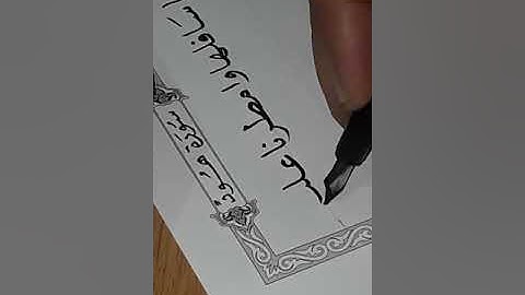 الصفحة ٢٣١سورة هود بخط وتلاوة عمر قاسم من مشروع كتابة المصحف الشريف