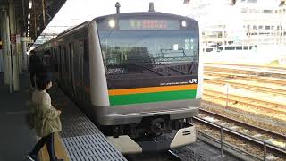 JR東日本 E233系3000番台 宮ヤマ U621編成 (10両) + E231系1000番台 U51編成 (5両) 15両編成  普通 逗子 行  宇都宮線 宇都宮駅 10番線を発車