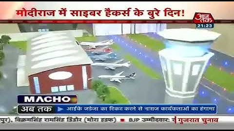 NCIIPC CII Range in media