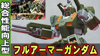 2023年2月新ガンプラ【HG1/144 フルアーマーガンダム（プレバン）】ガノタから傑作と言われたオリジン版ガンダムをベースに新規造形の増加装甲を装備！（HGガンダムオリジン版と比較あり）