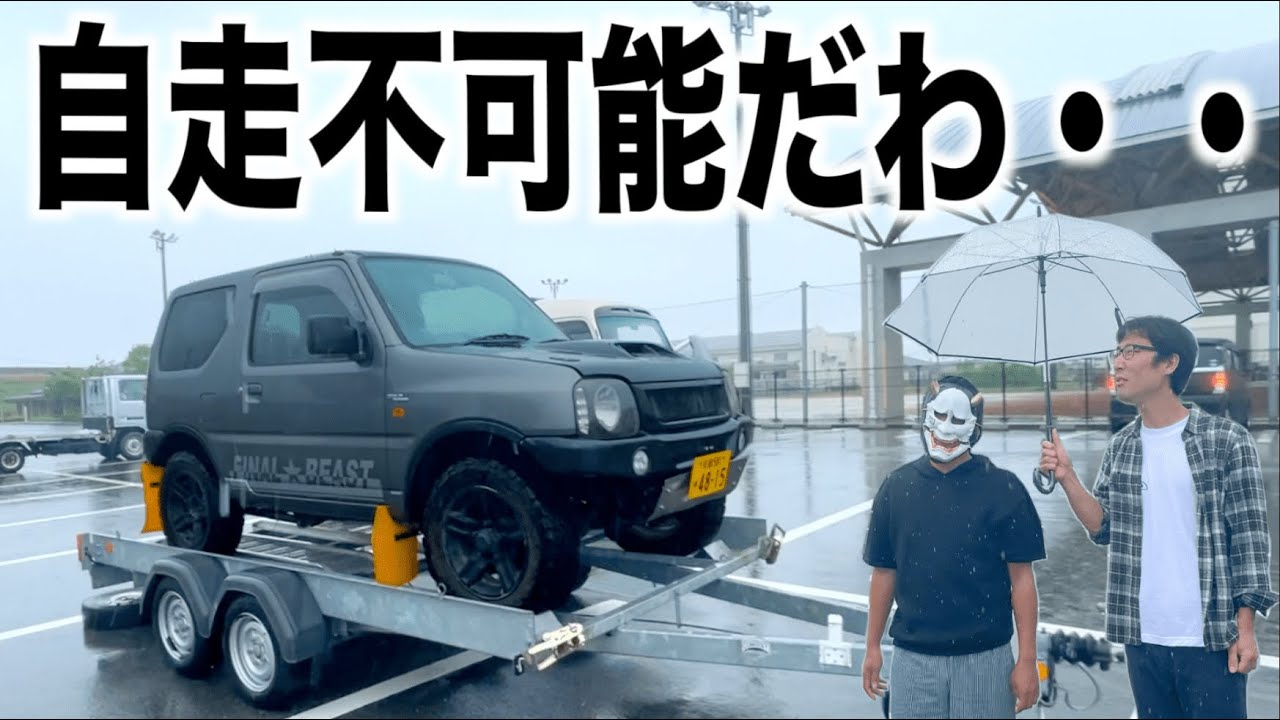 I couldn't get my Jimny towed, it cost me 20 million yen! - YouTube