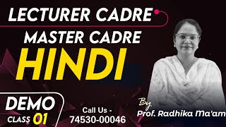Lecturer Cadre Hindi Preparation | Class 1 screenshot 3