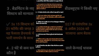 india करंट अफेयर्स #upsc #ssc #ras #reet #railway #ssccgl #ias #currentaffairs #history #gk #facts