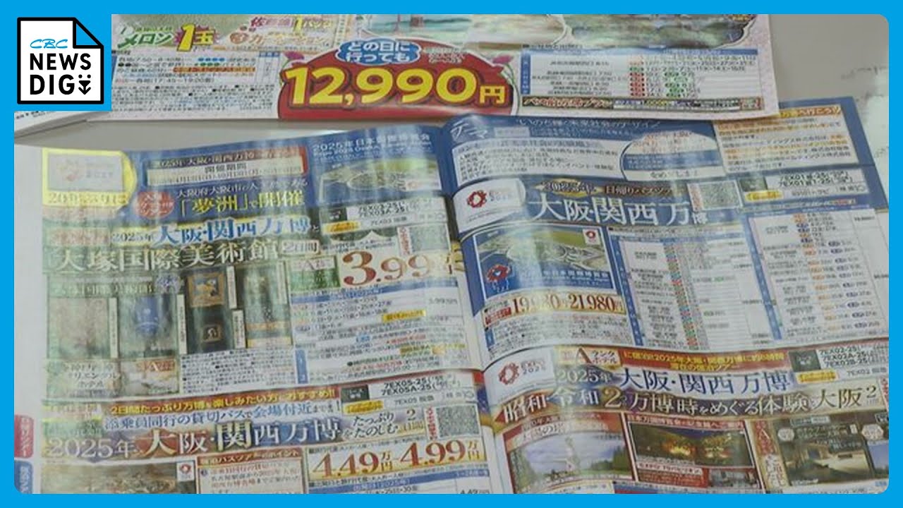 名古屋で聞いた｢GWどうする？｣ ことしは飛び石連休 注目は“日帰りツアー” 大阪・関西万博や立山黒部アルペンルートが人気に