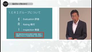 決算ダイジェスト|ERIホールディングス株式会社(2019年5月期個人投資家向け会社説明会)
