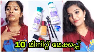 Easy Office Makeup Under 10 Mint Affordable Product Simple Makeup Look For Indian Skin