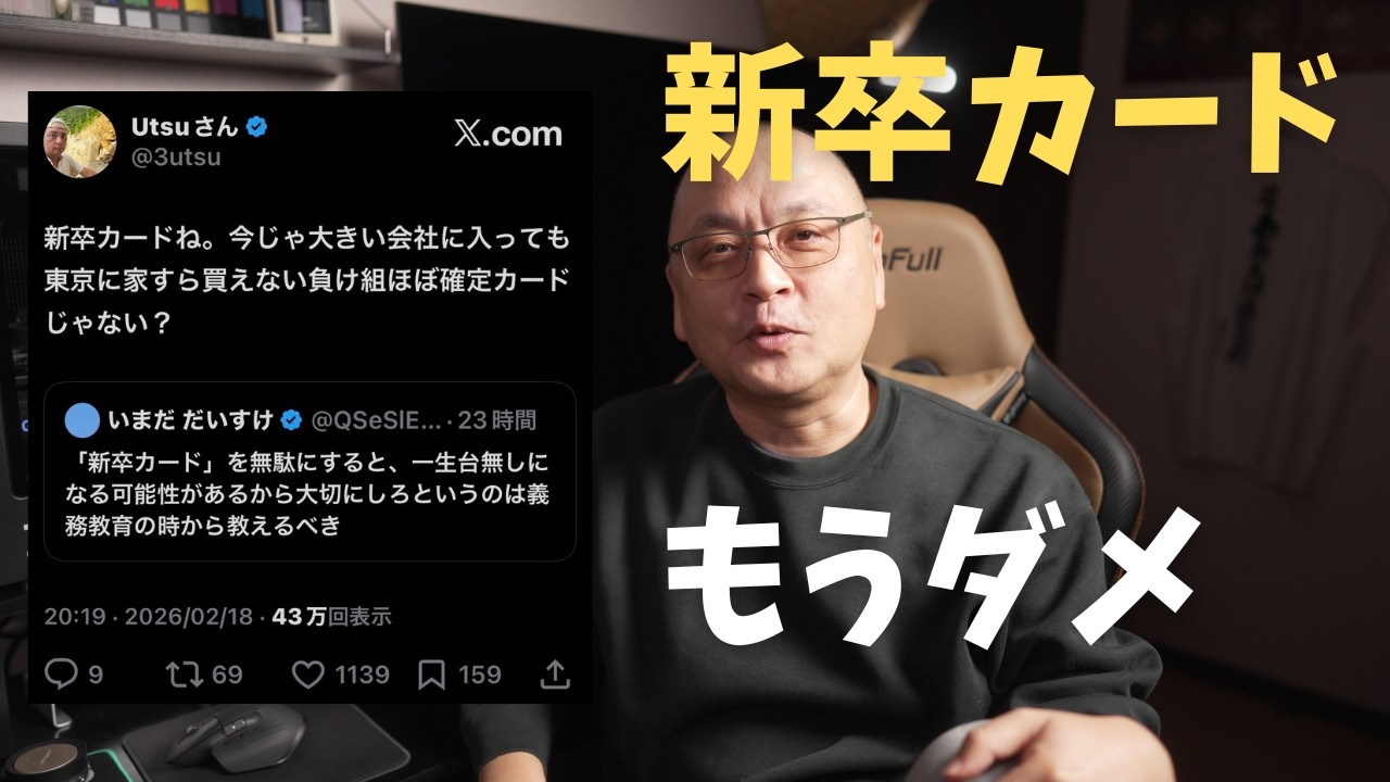 【就活】大手に入れるのは新卒だけ「新卒カード」