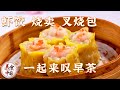 ?? ?? ???...... ??????????????????????????? | ???? Tasty China