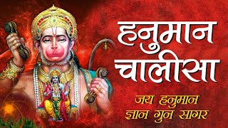 Live- Hanuman Chalisa | Jai Hanuman Ji