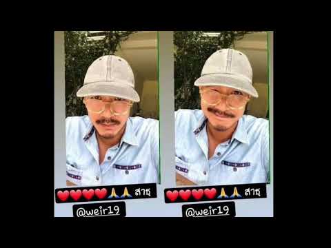 #เวียร์-ศุกลวัฒน์#พระเอกซุปตาร์ชื่อดัง#โพสต์ภาพล่าสุด#OMG!!!ทำแฟนๆตกตะลึง#เปลี่ยนไปได้ถึงเพียงนี้#