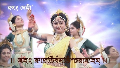 Star Jalsha mahalaya 2024 ( Ranog dehi) || Devi umahoimabati || @starjalshaindia